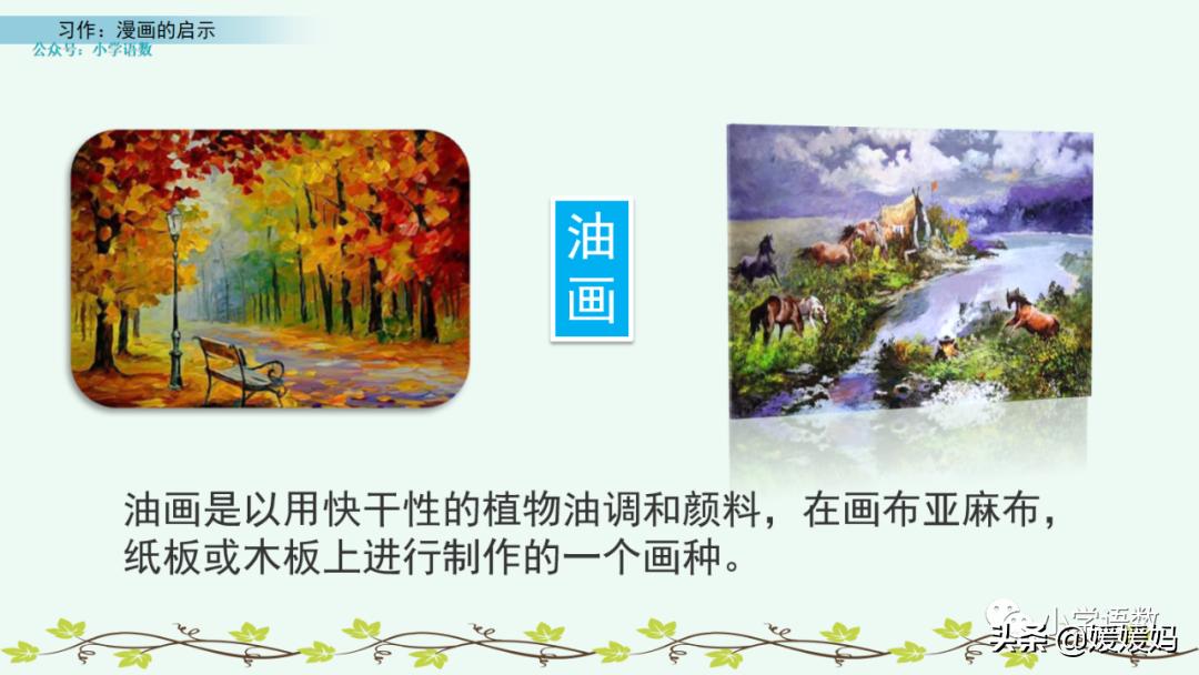 漫画的启示作文400字五年级下册,漫画的启示父与子五年级作文500字