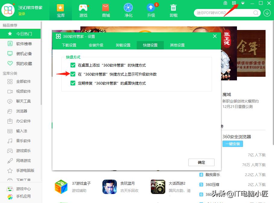 电脑装了360后死机,电脑装了360后打不开