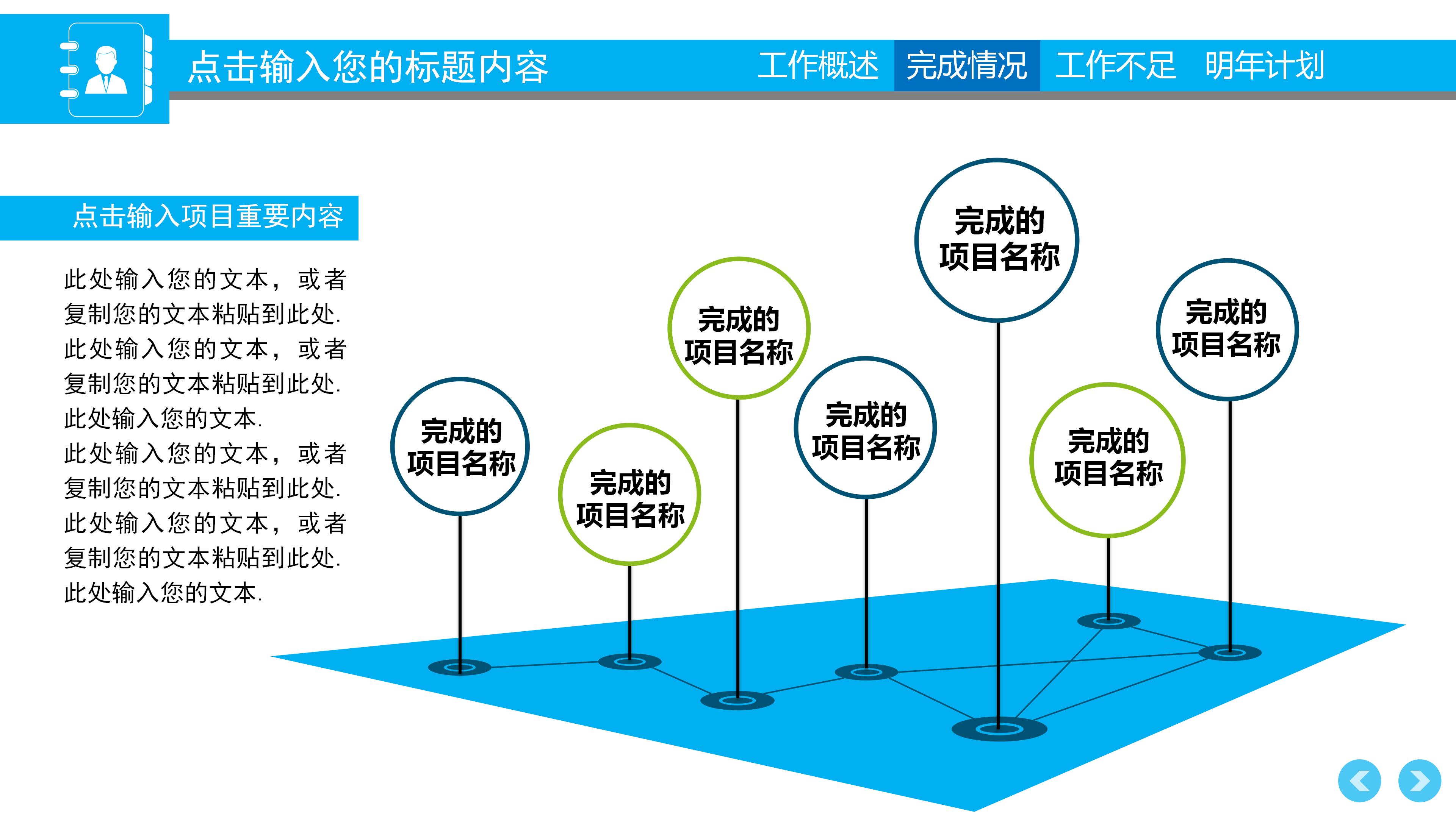 骞寸粓鎬荤粨妯℃澘ppt,宸ヤ綔鎬荤粨ppt妯℃澘