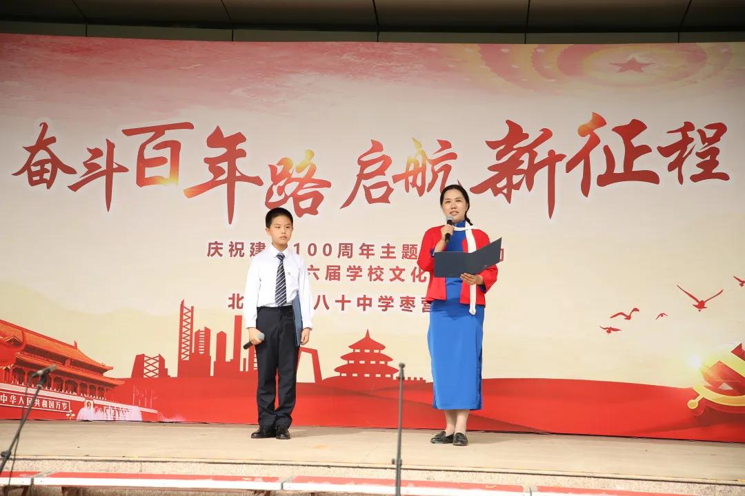 学校80周年庆祝活动,庆祝建党100周年活动红色教育