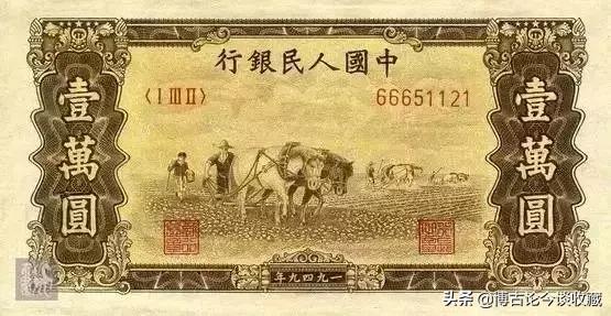 第一套人民币全套视频大全,第一套人民币62种版别图解