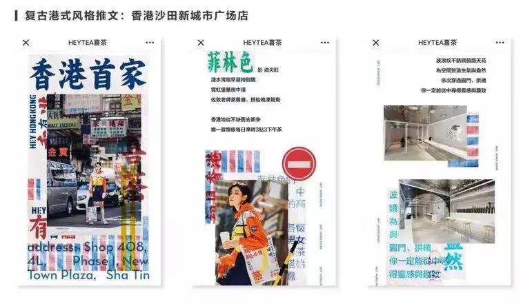 喜茶的成功绝非偶然,喜茶独一无二的事