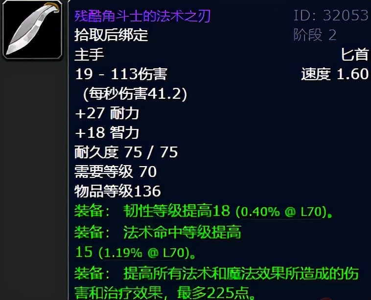 p2ss毕业装备盘点,pvp装备大盘点