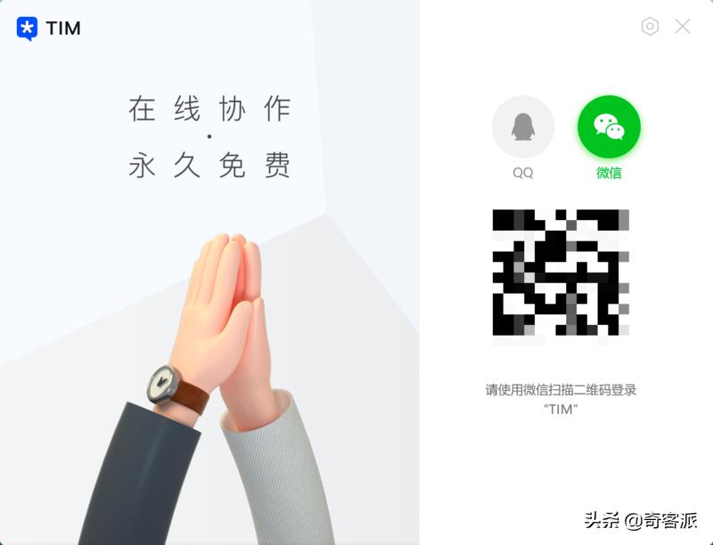 Windows版TIM体验更新,微信可以直接登录QQ