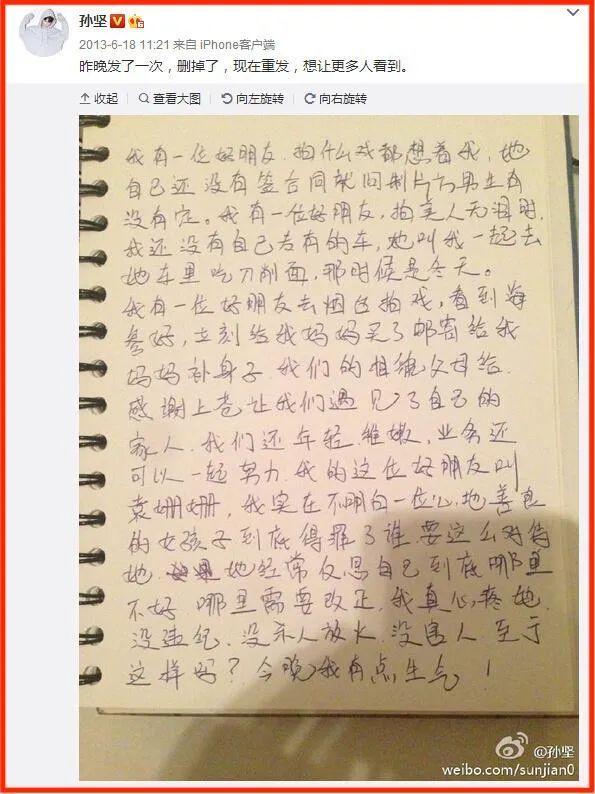 袁姗姗浮沉史,小三上位电视剧袁姗姗