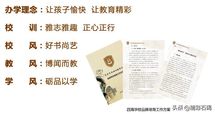 2018年广东省东莞市石碣四海学校,东莞市石碣四海之星学校招生