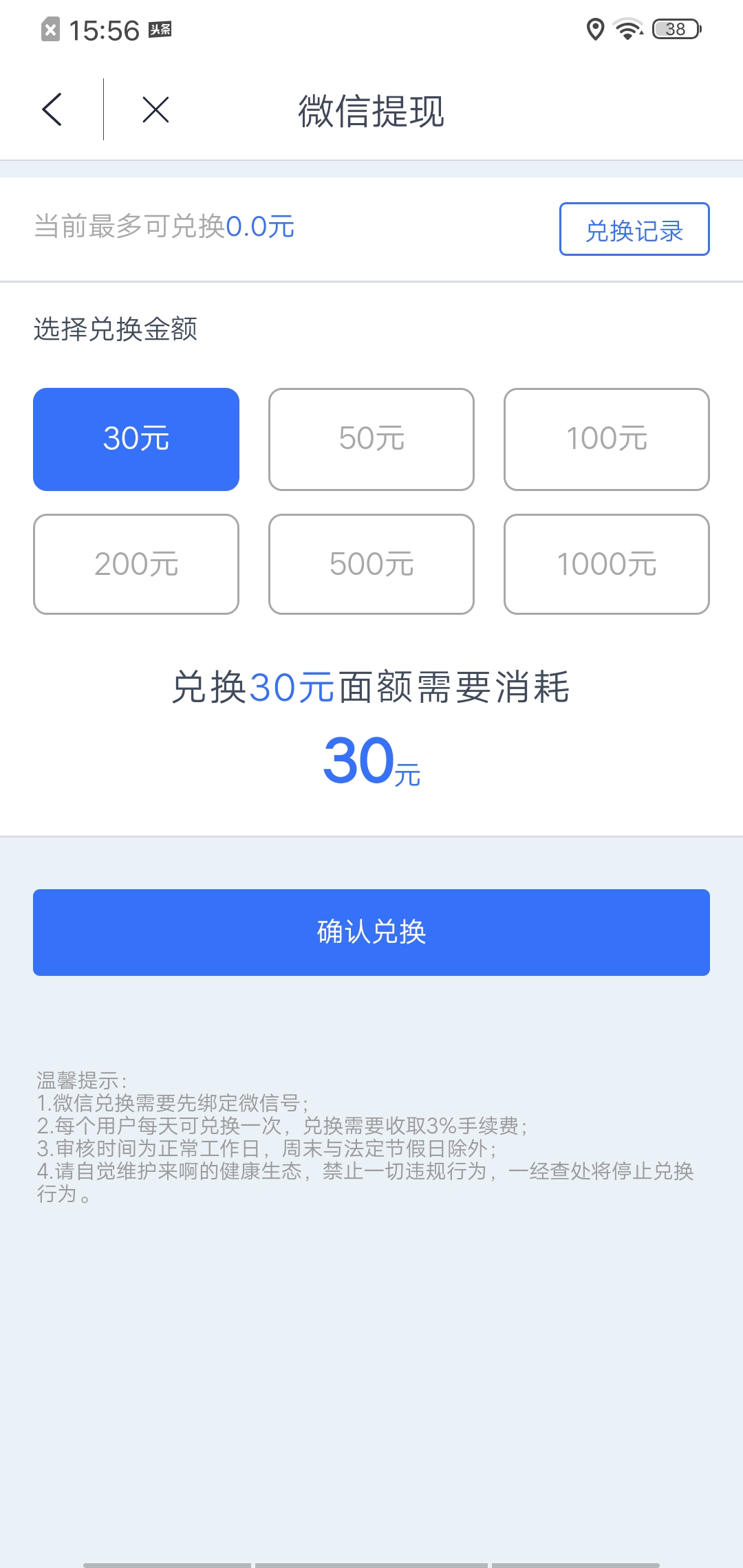每天领分红app,分红app