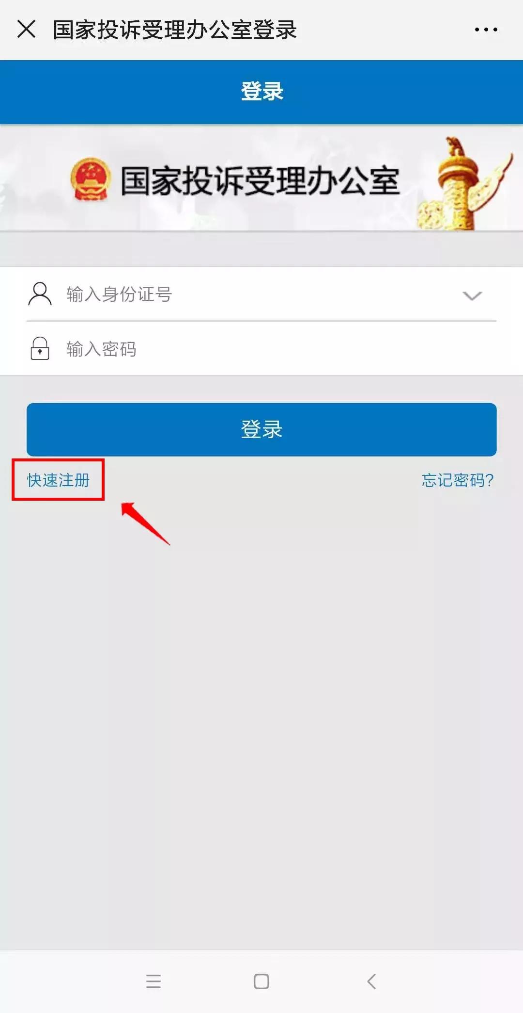 网上信访流程,网上信访的操作