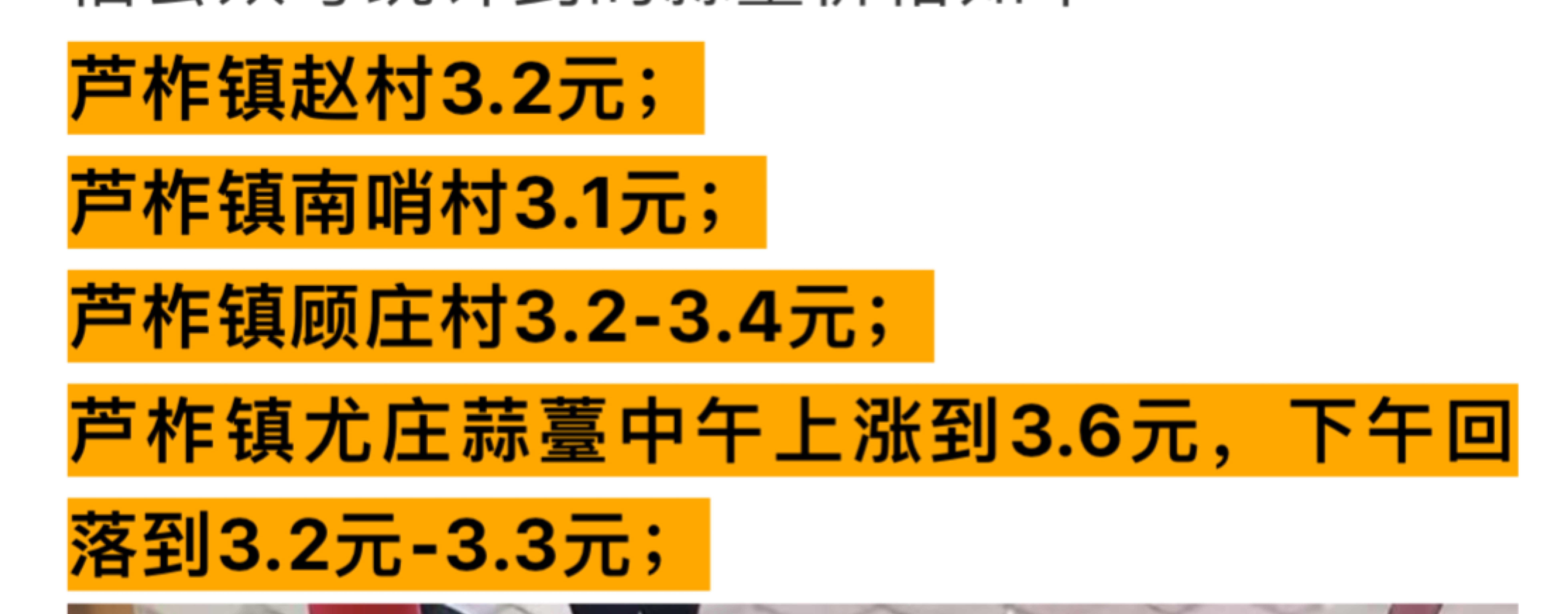 一则关于蒜薹的往事，曾被莫言写成小说，告诫要以群众利益为先