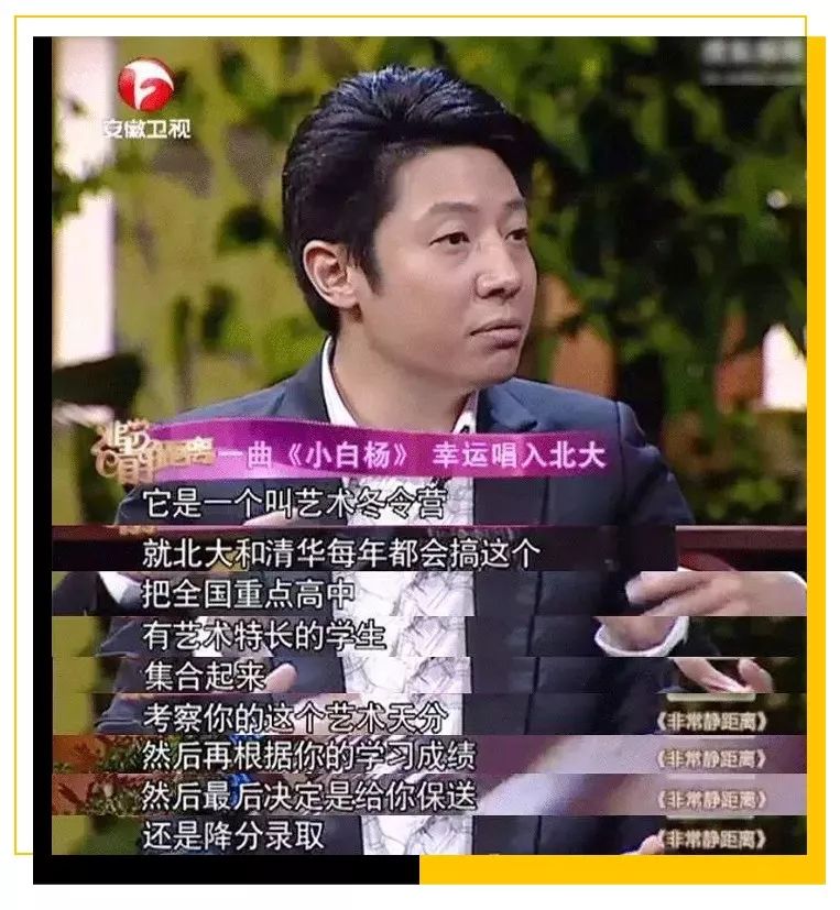 村花撒贝宁:我,43岁,*戏调**马云,芳心纵火犯