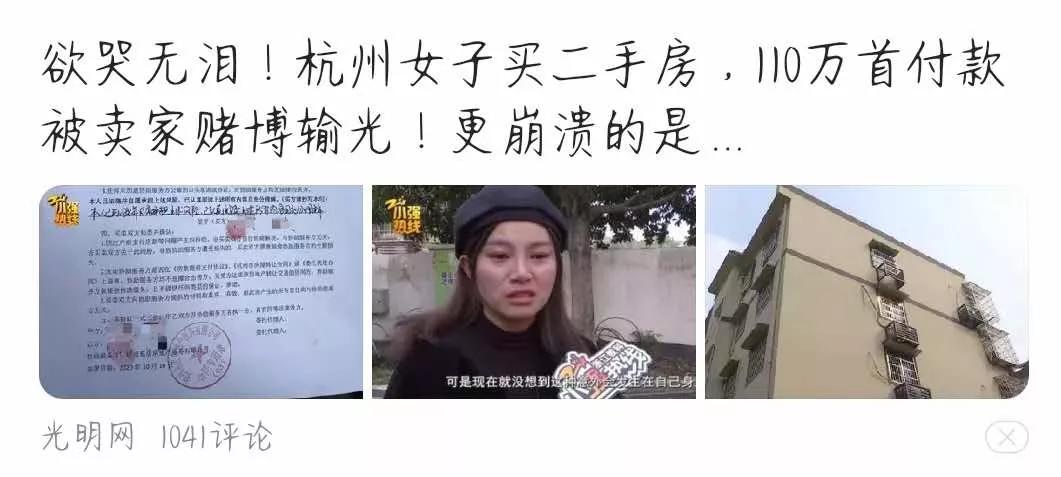 买二手房注意房子里的细节上海,买二手房的注意了