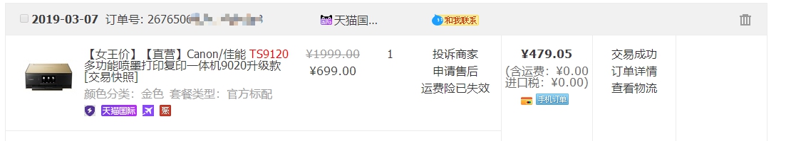 佳能ts9120换墨盒,佳能ts7720怎么换墨盒