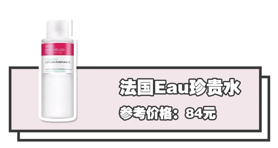 你的水乳在红榜吗,你的水乳选对了吗