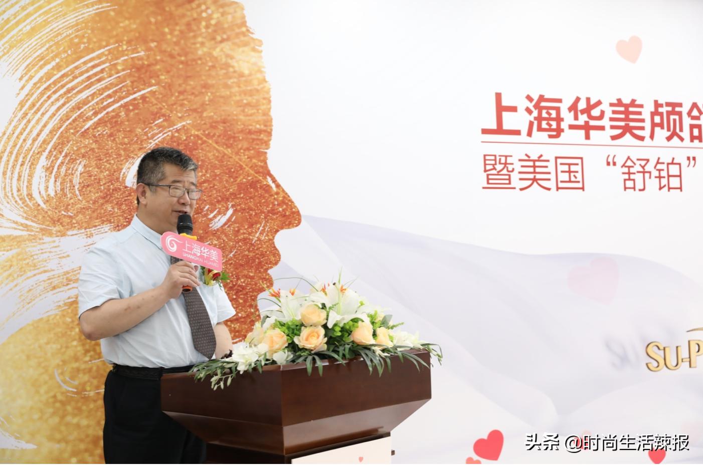 上海华美携手美国舒铂公益行大爱