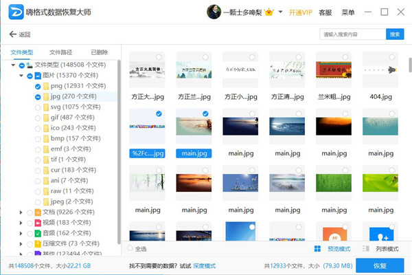 小米手机回收站删除文件怎么恢复,大文件删除后不在回收站如何恢复