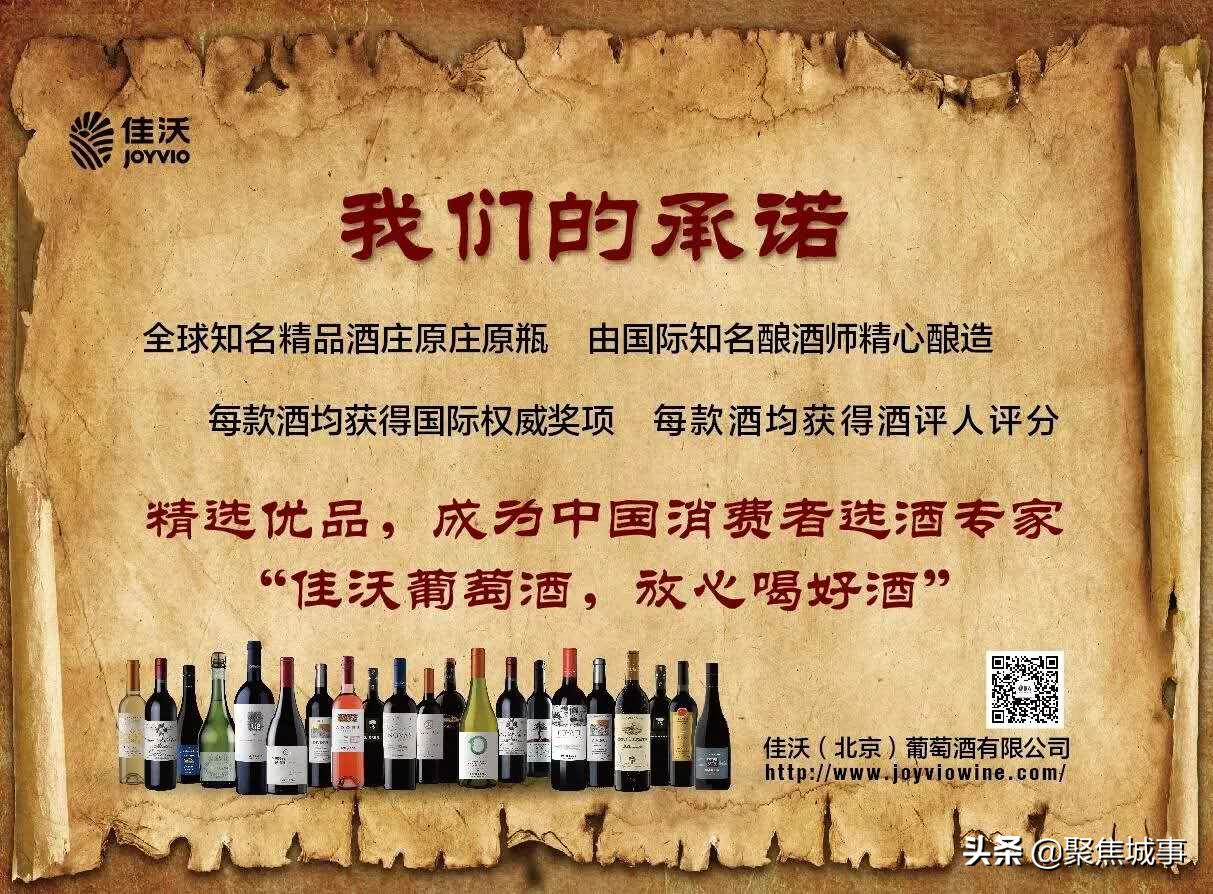 联想佳沃2015葡萄酒价格表,联想佳沃葡萄酒官网