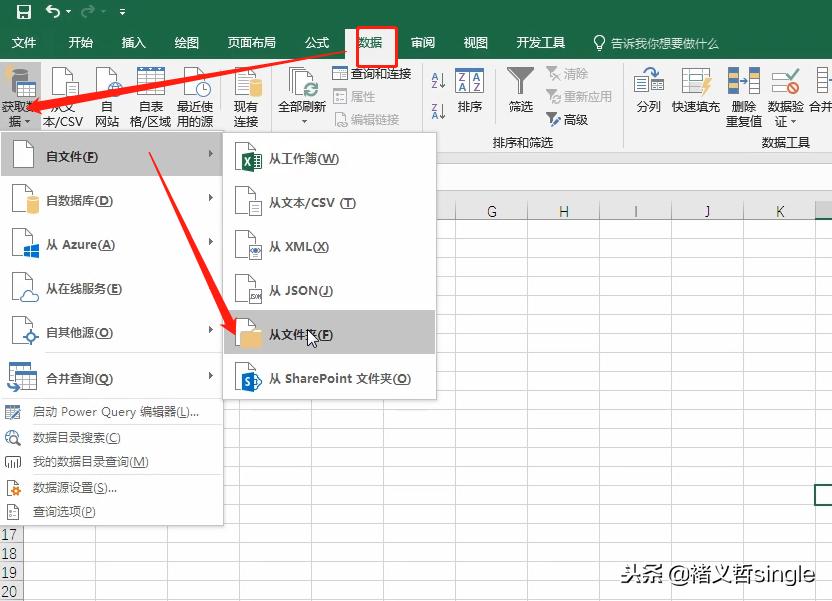 excel文件目录你会做吗？