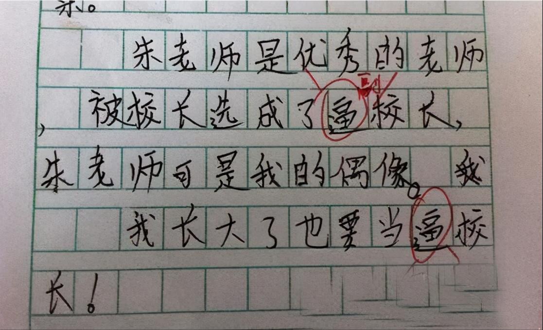 孩子写字笔顺爱错怎么回事,孩子写字经常多一笔少一笔怎么办