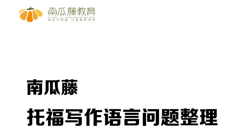 老师总是要重写作文怎么办,写完作文批改后还需要重新写吗