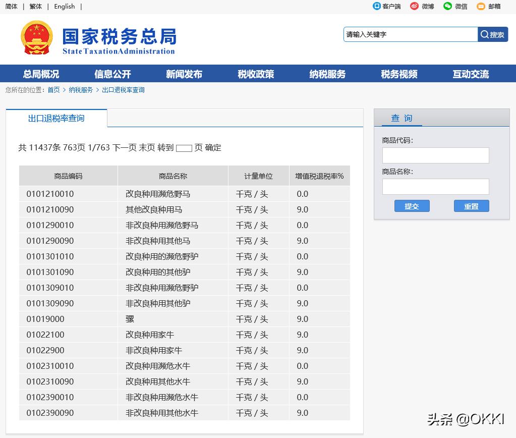 外贸出口信息网站有哪些,外贸出口数据查询系统有哪些