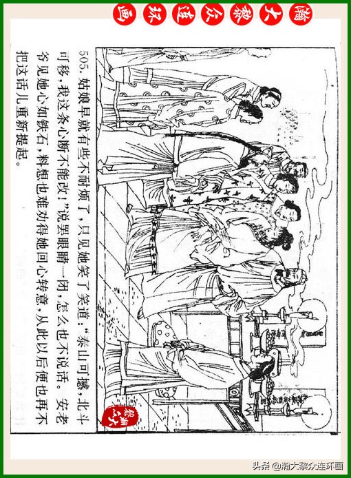 瀚大黎众连环画十美图,瀚大黎众连环画红楼梦60册