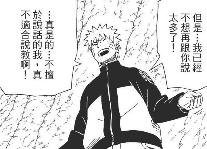 是什么让你看了火影才知道的梗,火影中的那些梗