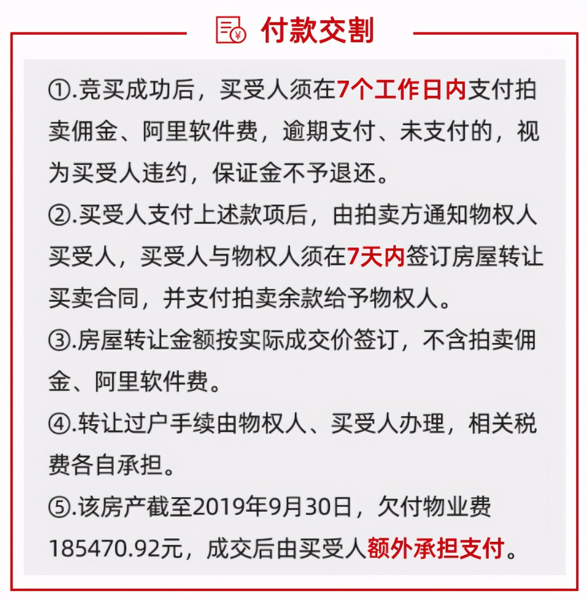 双11特价房在哪里看,淘宝拍卖的特价房和法拍房