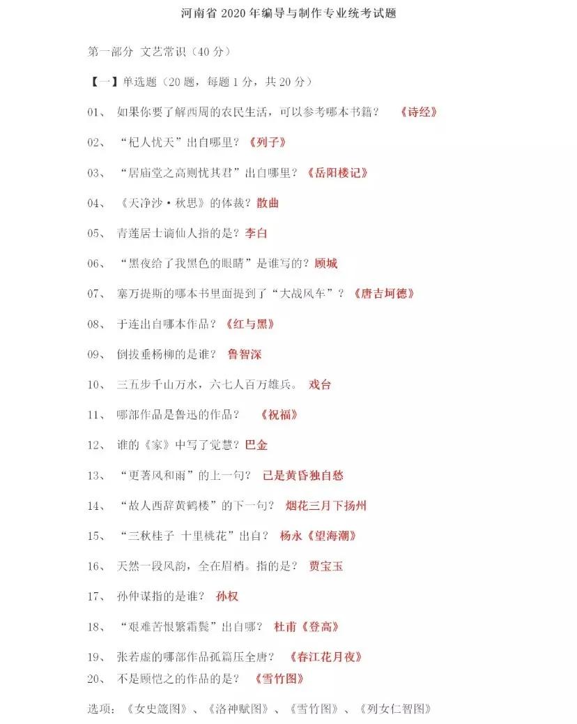 考浙传编导,连战三次高考