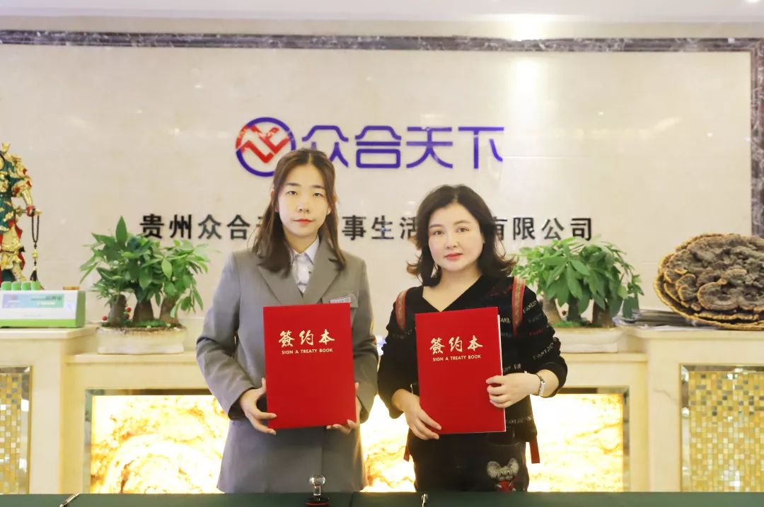 贵州众合债服务有限公司最新情况,贵州众合债事生活服务有限公司