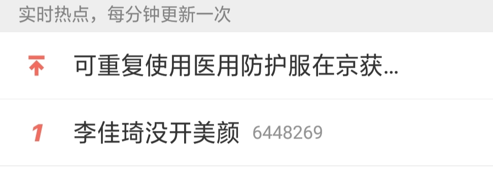 为武汉带货,“素颜”上热搜的李佳琦,为什么那么火?