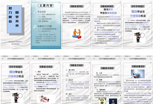 河北金融学院研究生的就业前景,河北金融学院就业最好的专业是