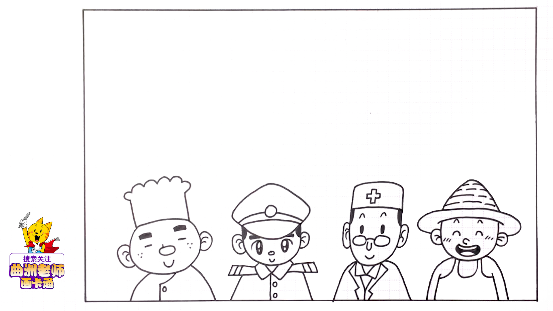 曲洲老师五一手抄报,曲洲老师画五一劳动节