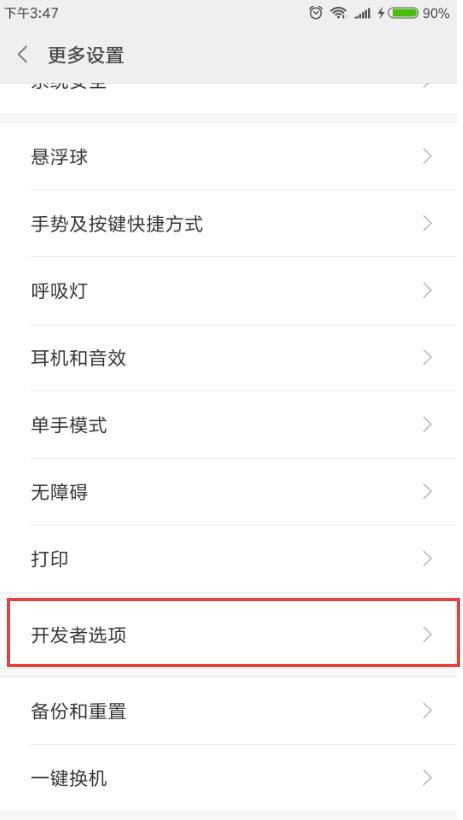 安卓手机卡了刷机能解决吗,安卓手机卡怎么办教你一招