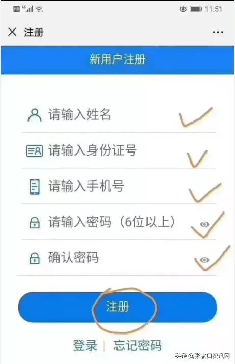 张家口异地医保备案,张家口市异地就医平台
