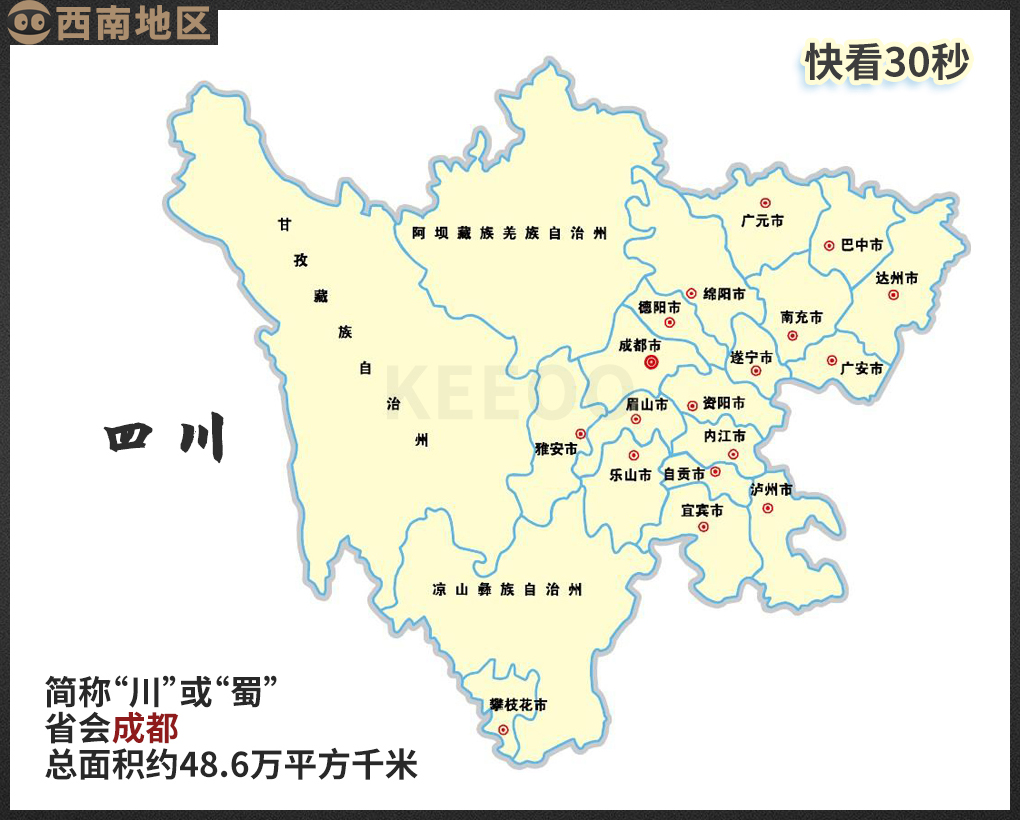 中国省级行政区名称简称历史由来,我国34个省级行政区名称的由来