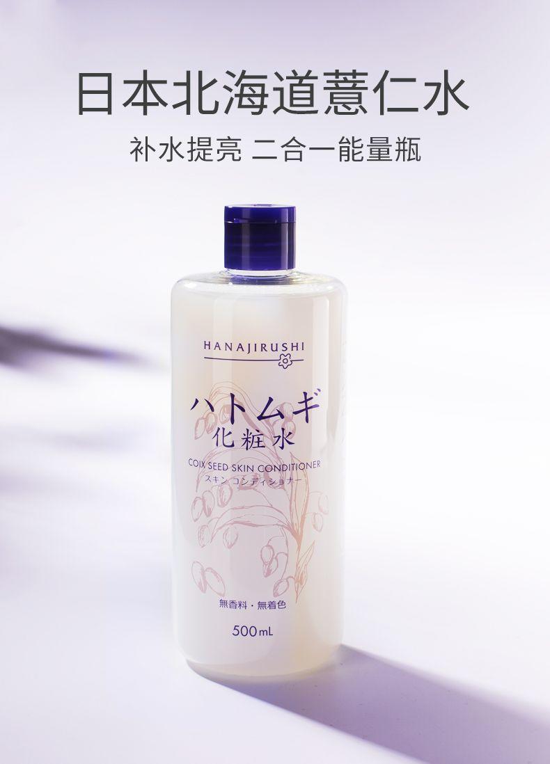 补水保湿滋润嫩肤清爽爽肤水,补水嫩肤柔肤水