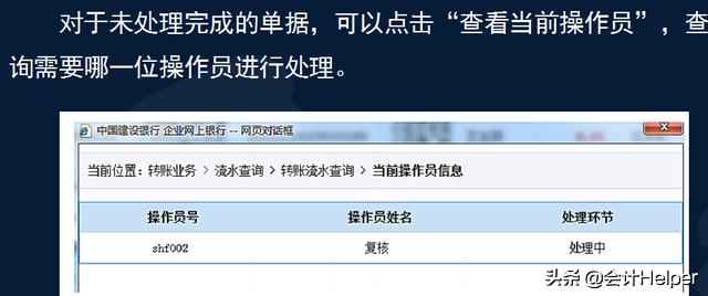 出纳入门电脑如何操作,出纳网银操作视频