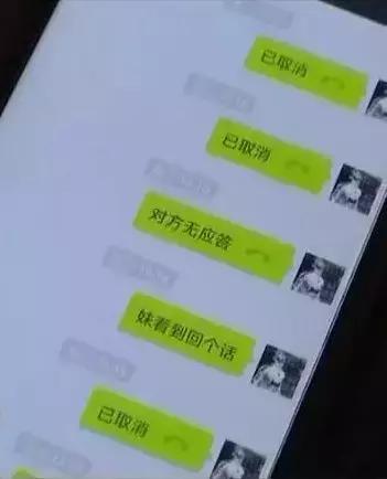 “我杀了男友,不要告诉任何人!”微信称杀人跑路,结局却惊天逆转