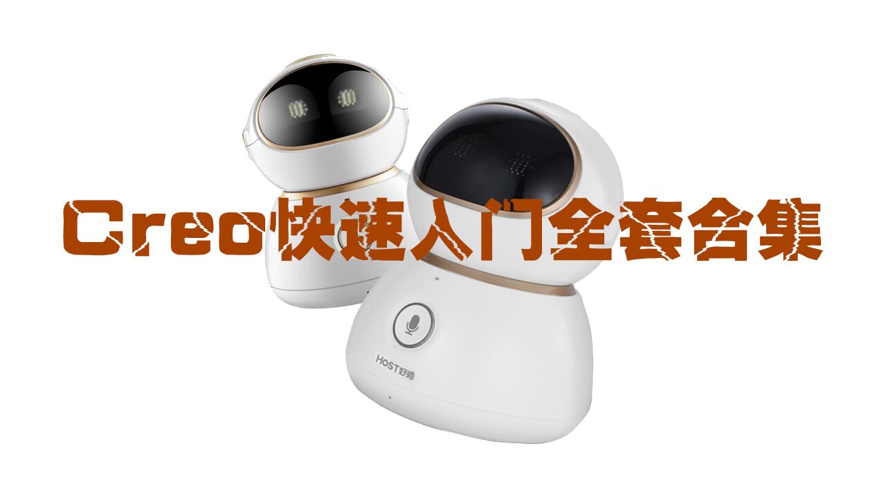 Proe/Proe经典实用技巧总结