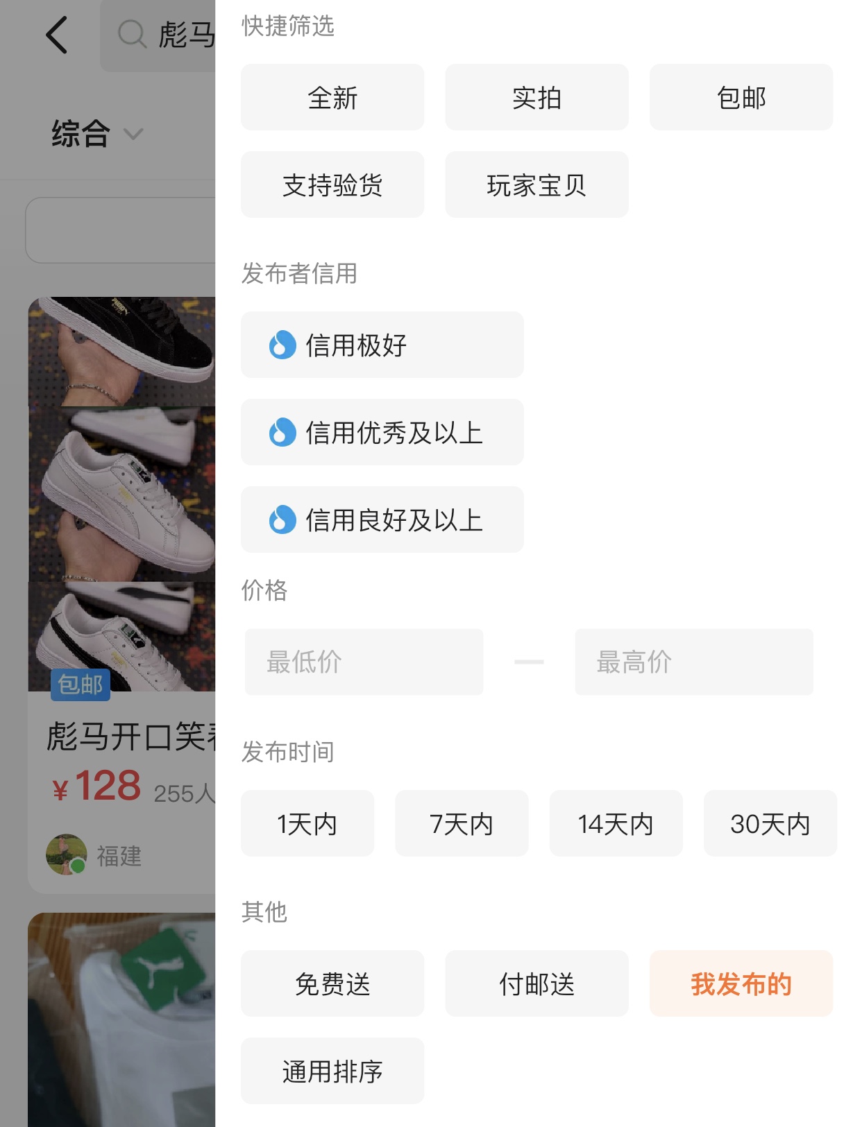 闲鱼交易量大了会怎样,2019年闲鱼交易额