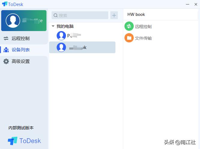todesk如何实现双通道,todesk如何像电脑一样使用