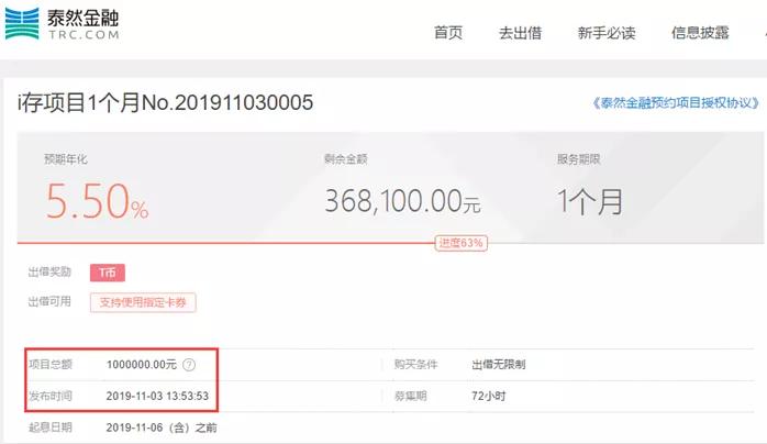 泰然金融最新通报,实控人自首