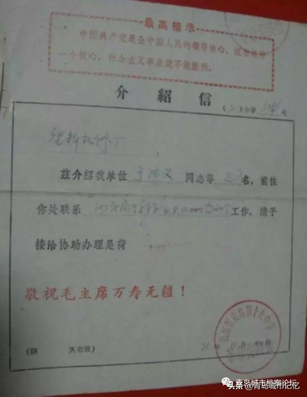 青岛第十九中学青岛大学,殷殷深情忆母校