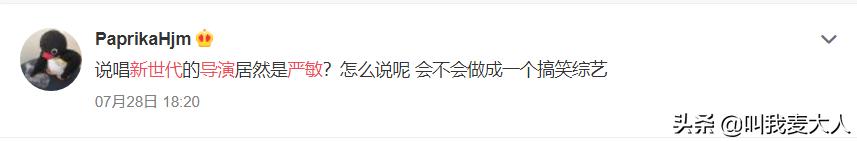 不禁想问“万综皆可模仿”的新世代，你这样够Hip-Hop吗？