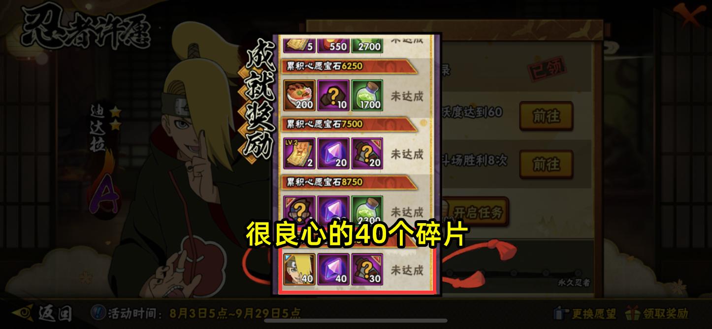 火影仙鸣免费送,火影手游仙鸣白送