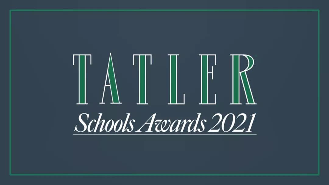 选校风向标，2021年Tatler英国私校年度大奖揭晓