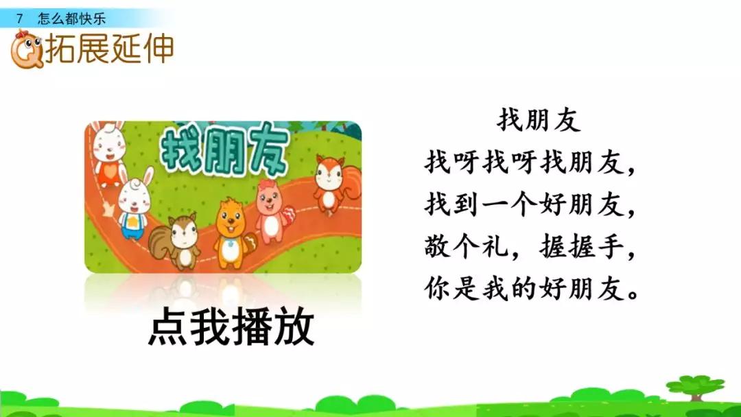 部编版一年级下册语文第17课,部编版一年级下册第7课