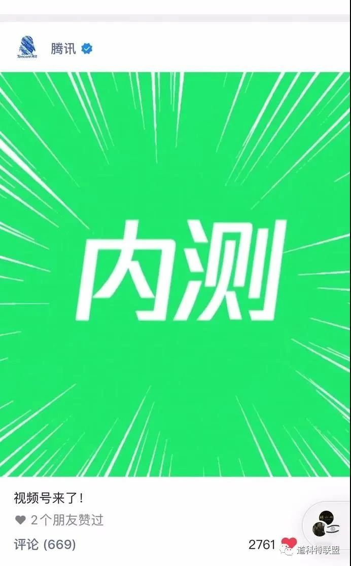 如何开通微信视频号?目前有6种方法