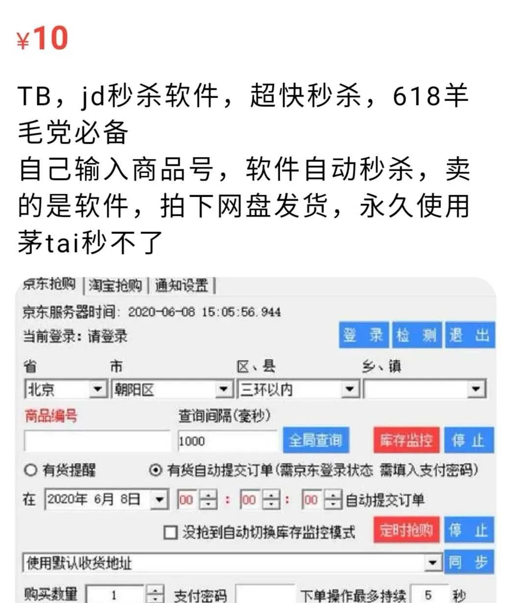 618金融机构大放水，套现大军狂欢：“奋战一天，夺回疫情损失”