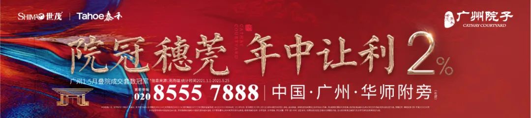 疫情之下，买房逻辑彻底变了！临莞片区成为超级赢家